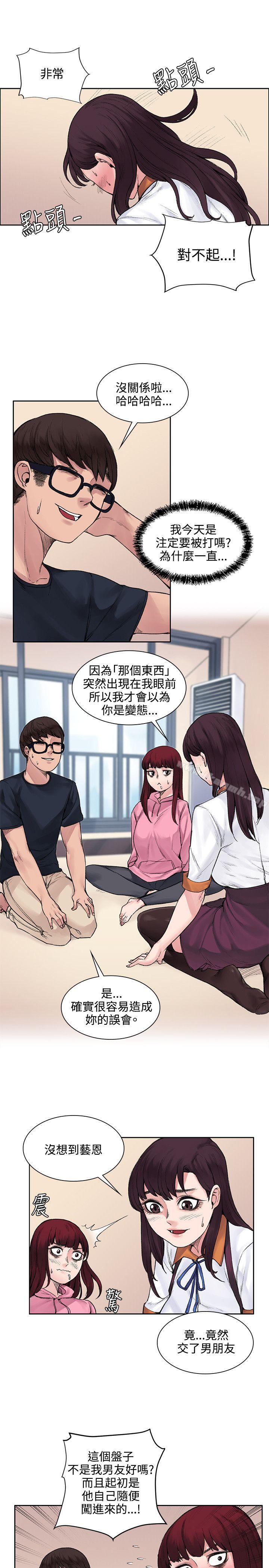 《那裡的香氣》漫画 第12話