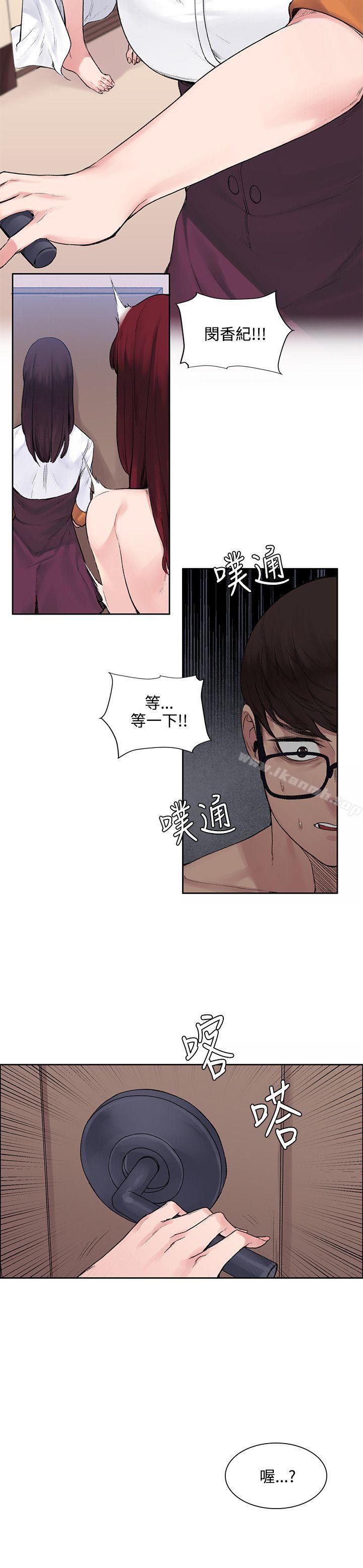 《那裡的香氣》漫画 第12話