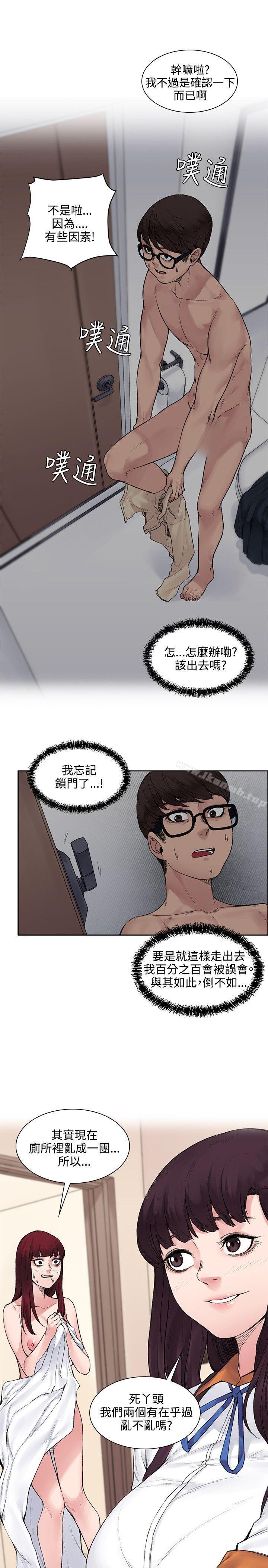 《那裡的香氣》漫画 第12話