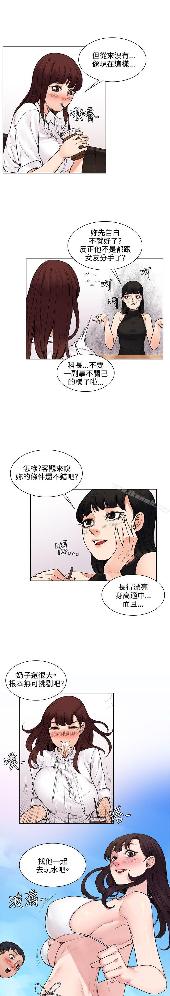 《那裡的香氣》漫画 第13話