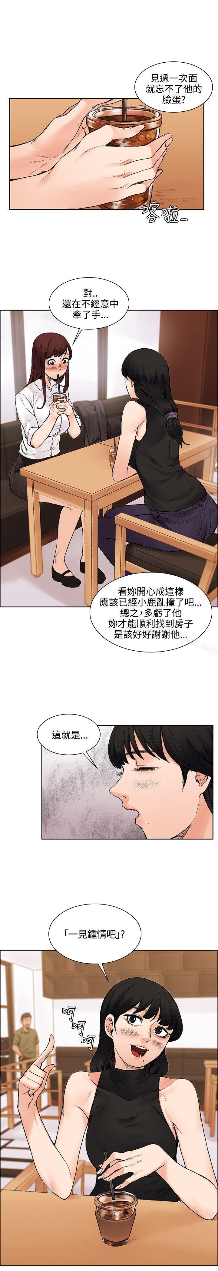 《那裡的香氣》漫画 第13話