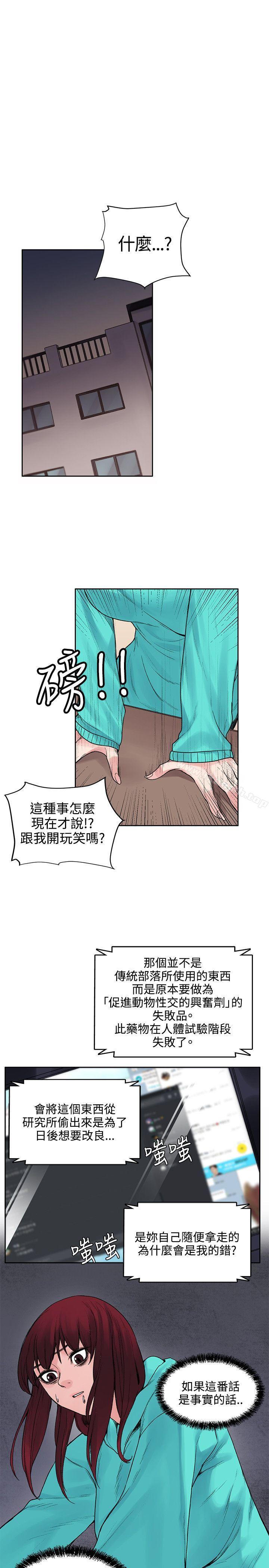 《那裡的香氣》漫画 第13話