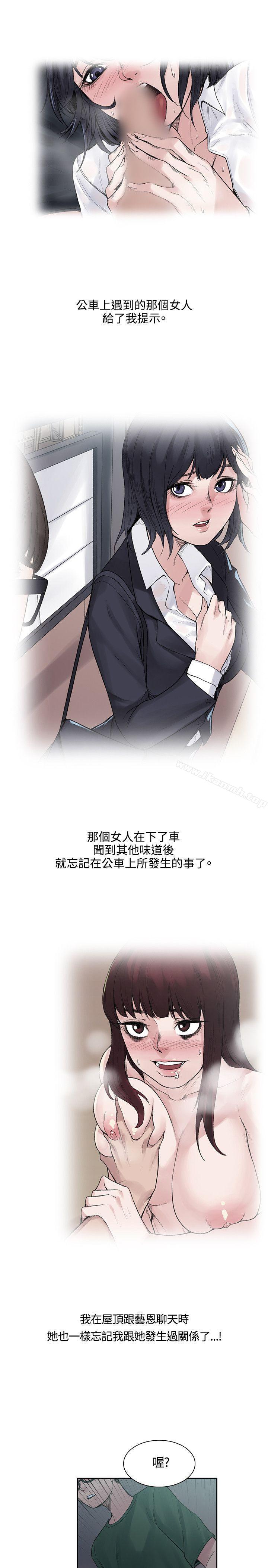《那裡的香氣》漫画 第13話