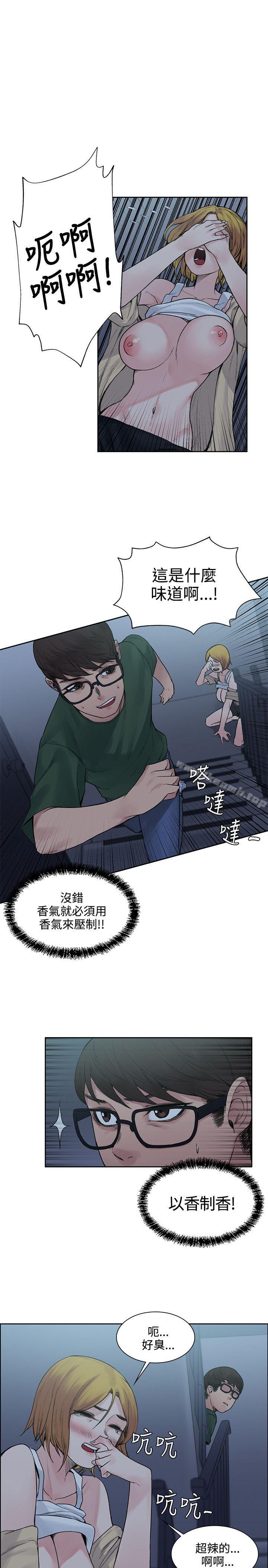 《那裡的香氣》漫画 第13話