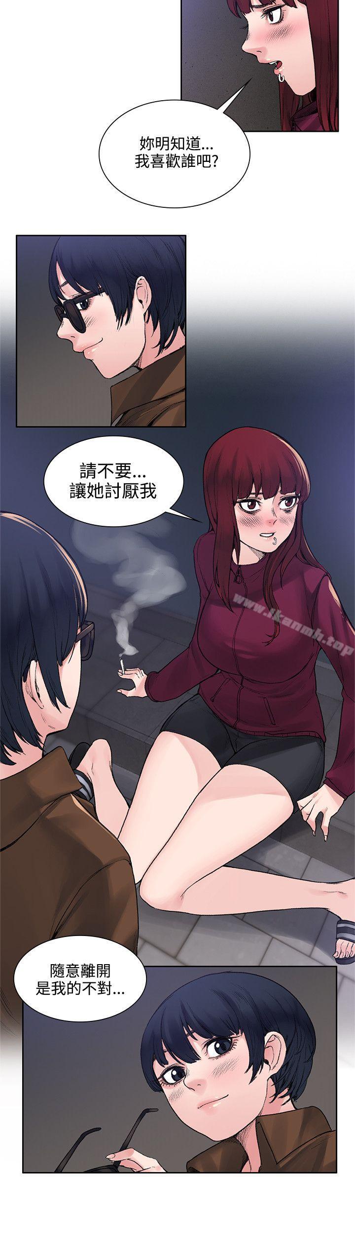 《那裡的香氣》漫画 第14話