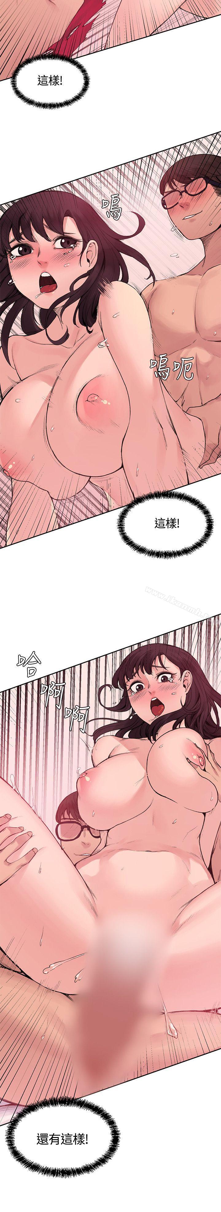 《那裡的香氣》漫画 第14話