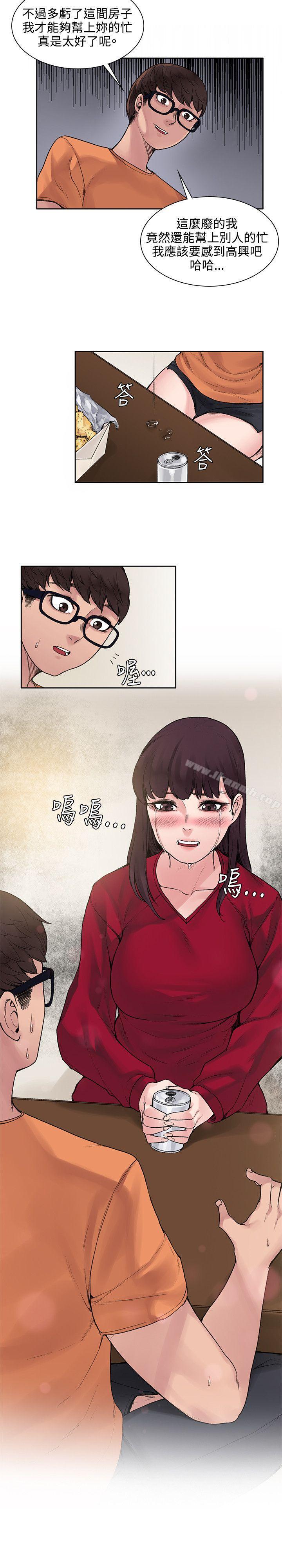 《那裡的香氣》漫画 第14話