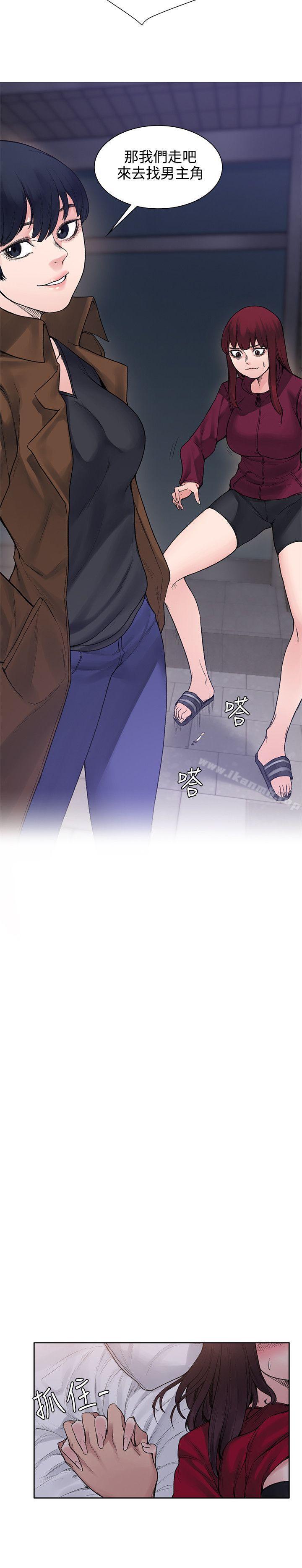 《那裡的香氣》漫画 第14話