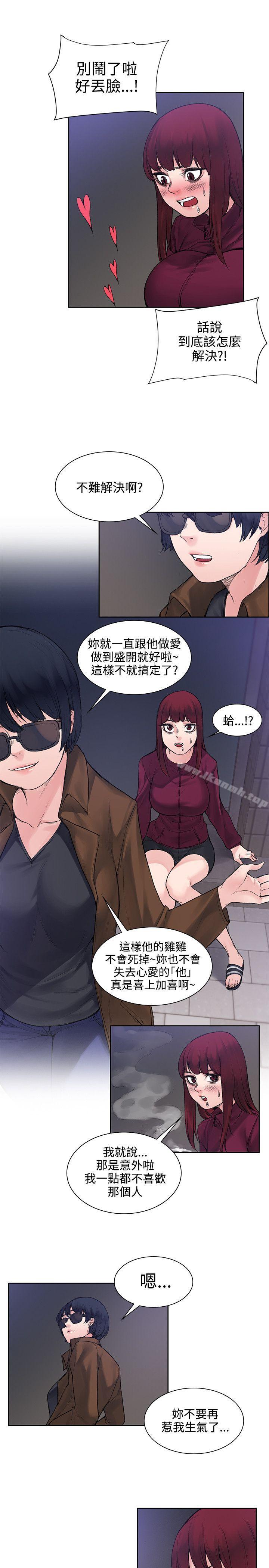 《那裡的香氣》漫画 第14話
