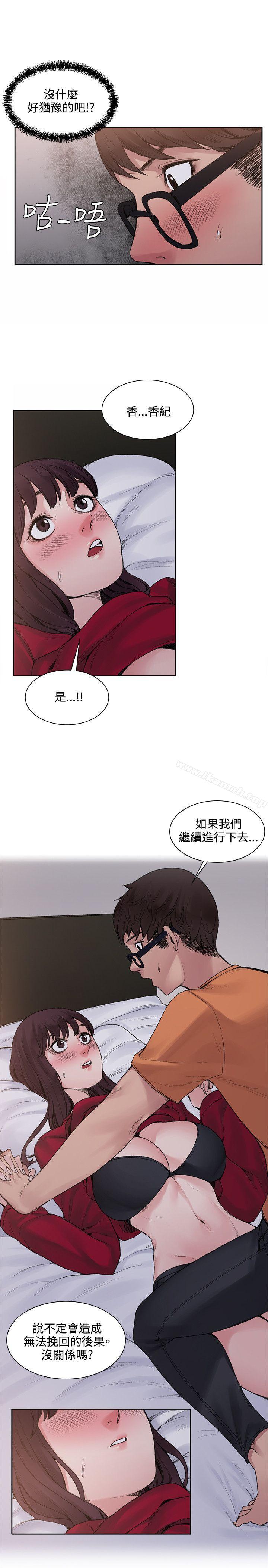《那裡的香氣》漫画 第14話