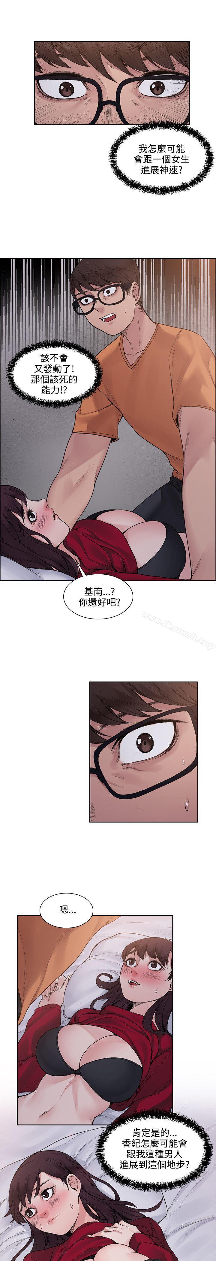 《那裡的香氣》漫画 第14話