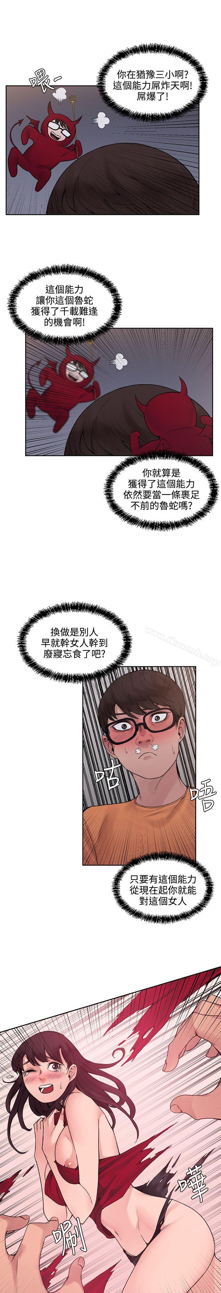 《那裡的香氣》漫画 第14話