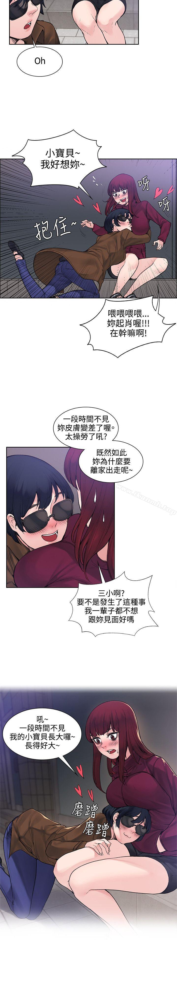 《那裡的香氣》漫画 第14話
