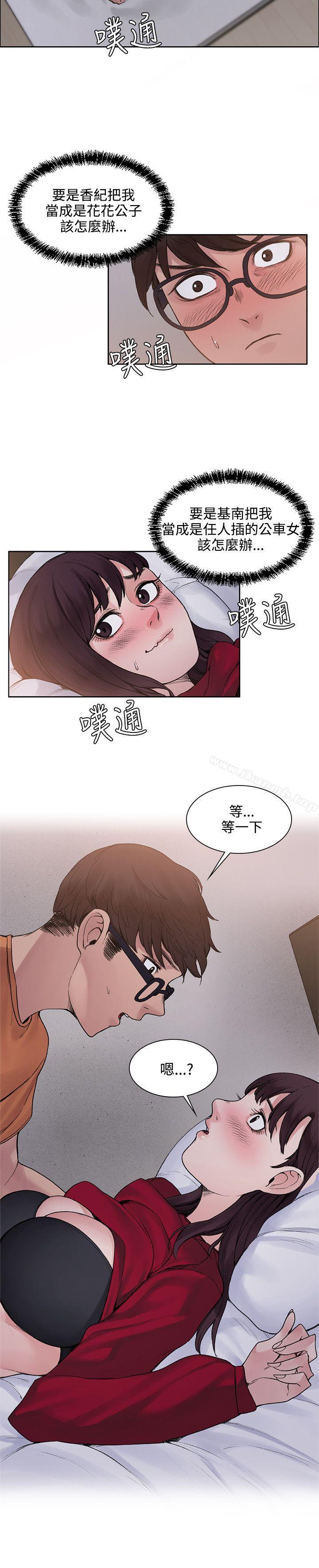《那裡的香氣》漫画 第14話
