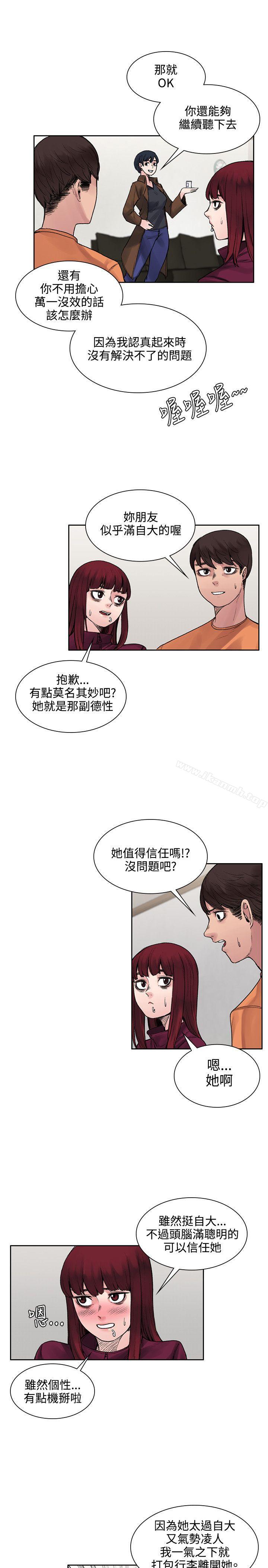 《那裡的香氣》漫画 第15話