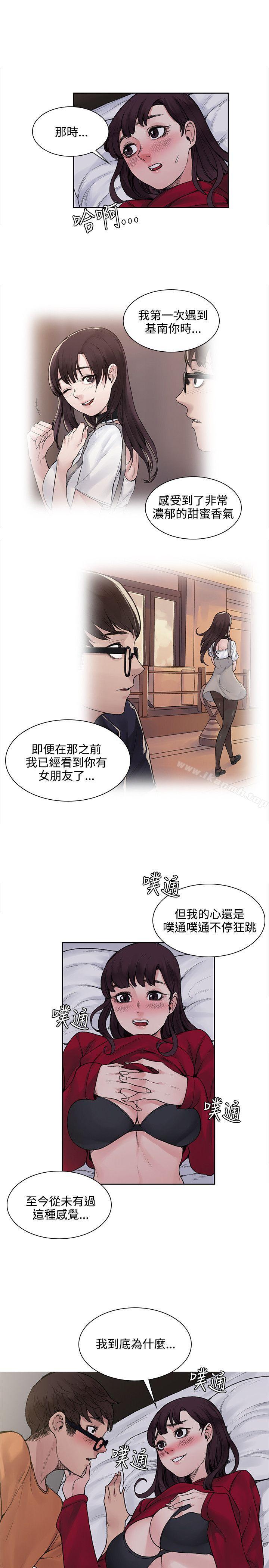 《那裡的香氣》漫画 第15話