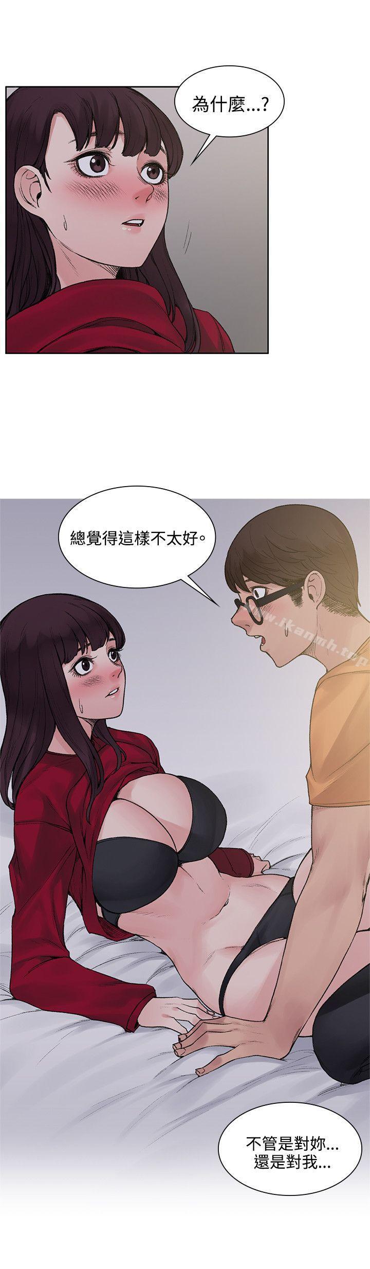 《那裡的香氣》漫画 第15話
