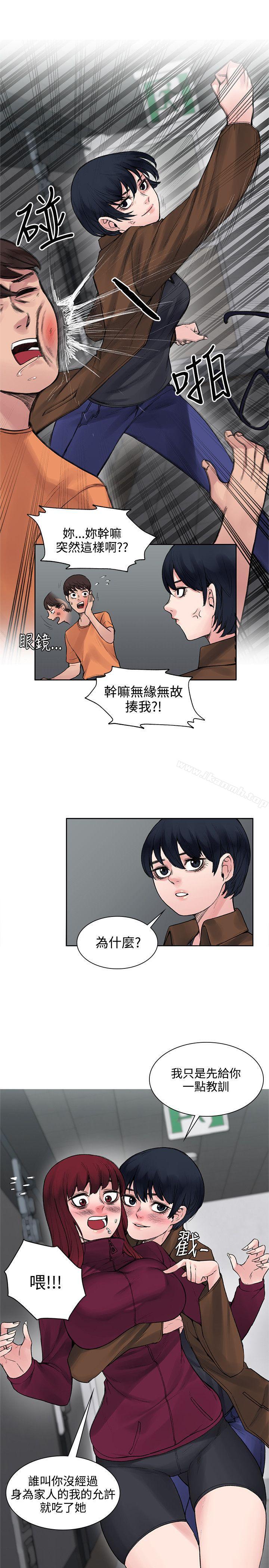 《那裡的香氣》漫画 第15話