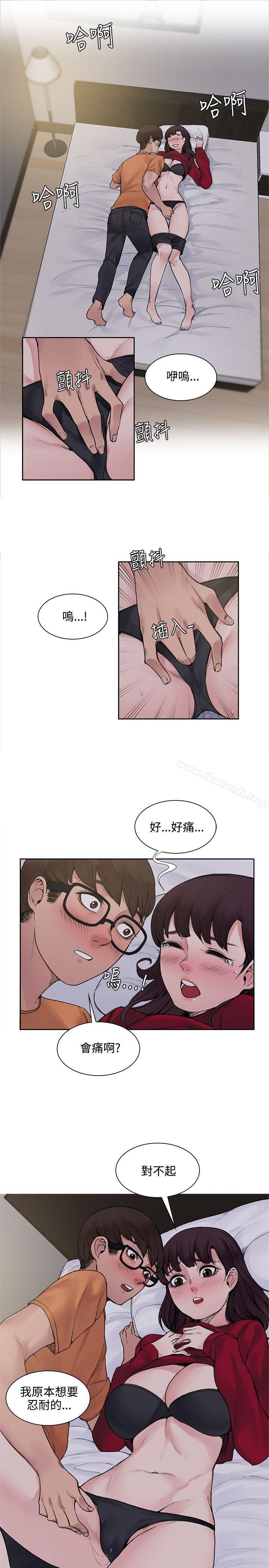 《那裡的香氣》漫画 第15話