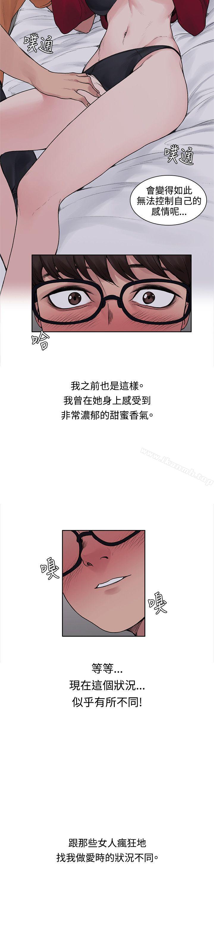 《那裡的香氣》漫画 第15話