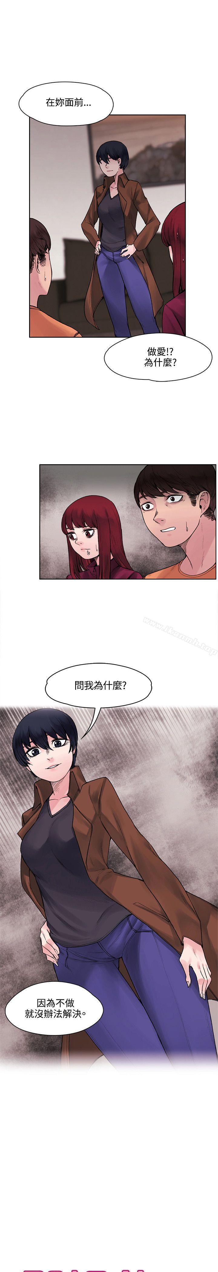 《那裡的香氣》漫画 第16話