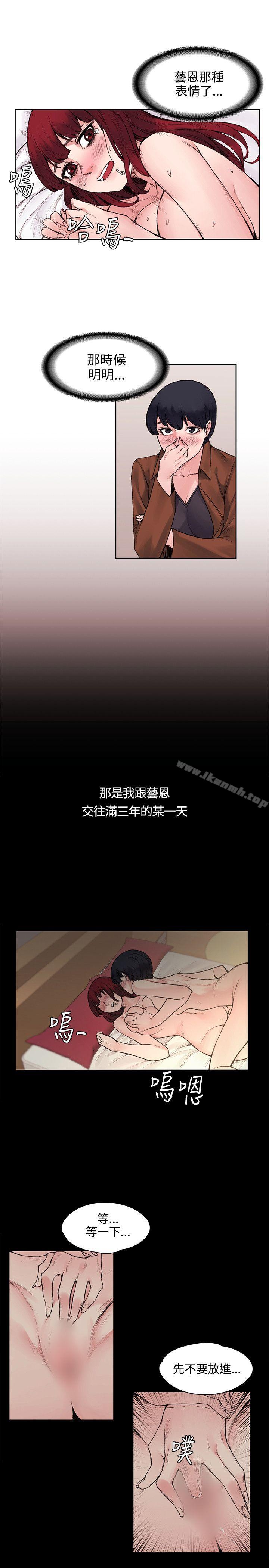 《那裡的香氣》漫画 第16話
