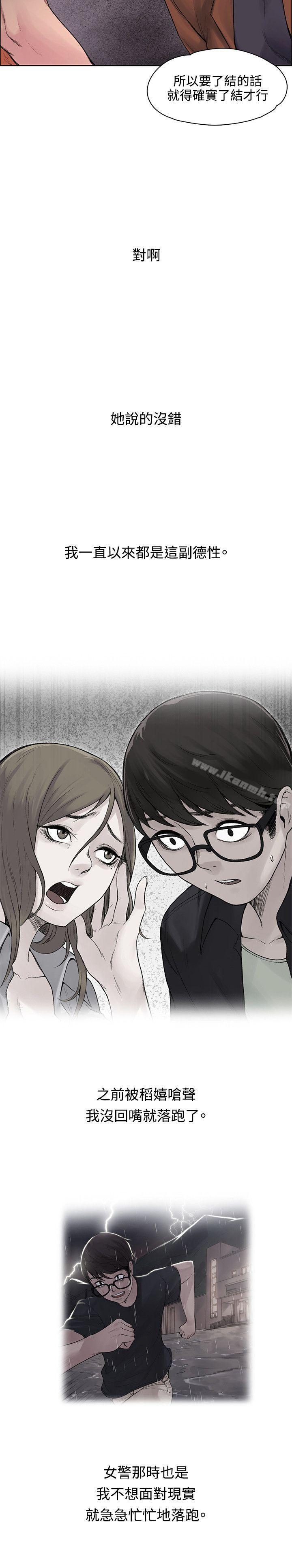 《那裡的香氣》漫画 第16話
