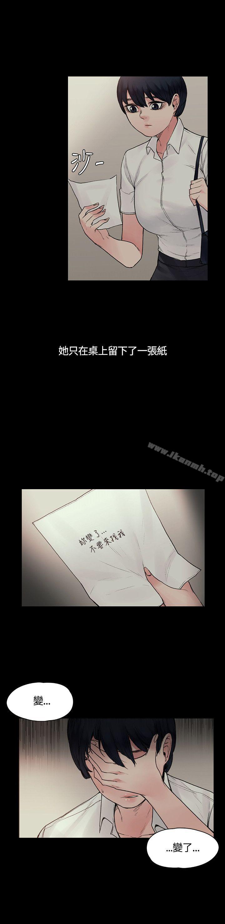 《那裡的香氣》漫画 第16話