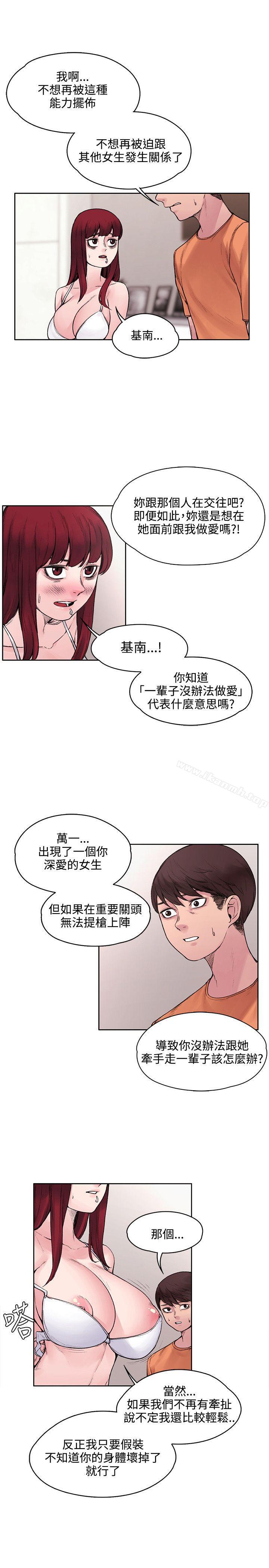《那裡的香氣》漫画 第16話
