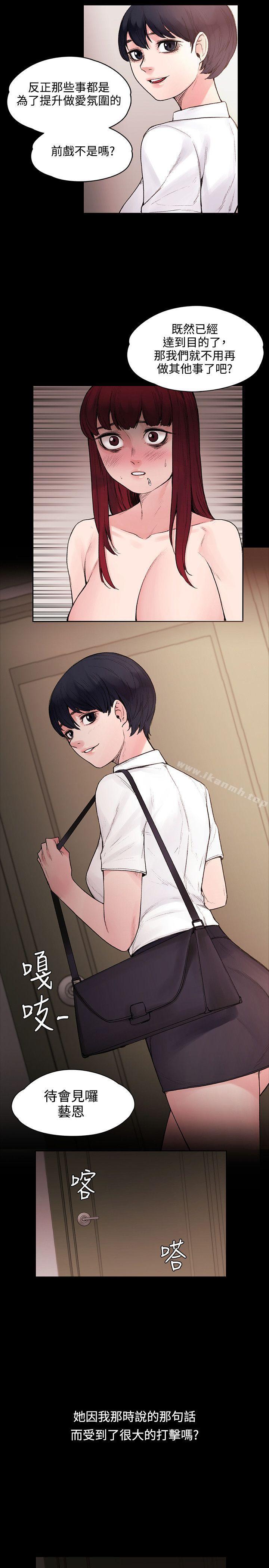 《那裡的香氣》漫画 第16話
