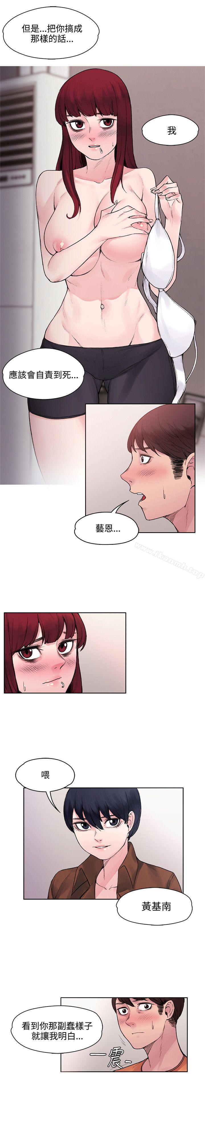 《那裡的香氣》漫画 第16話