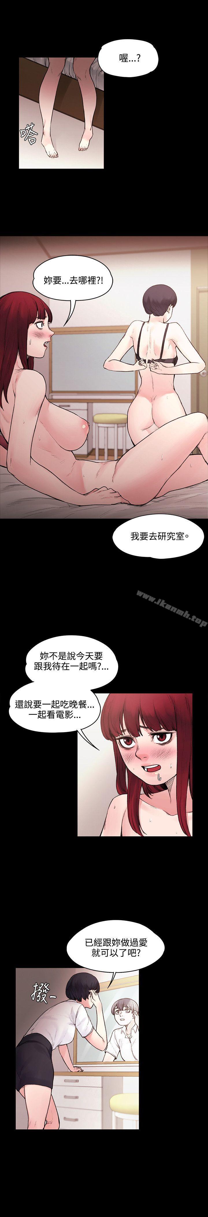 《那裡的香氣》漫画 第16話