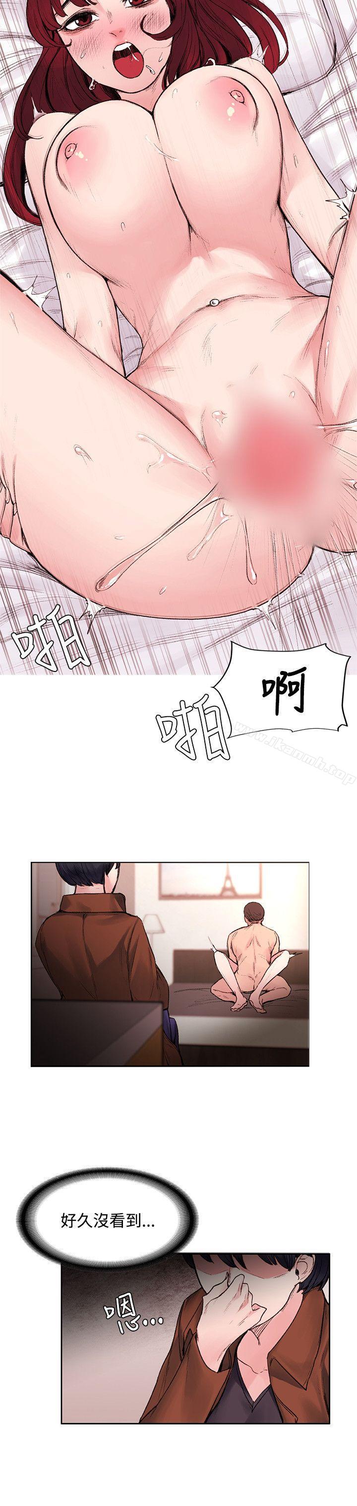 《那裡的香氣》漫画 第16話