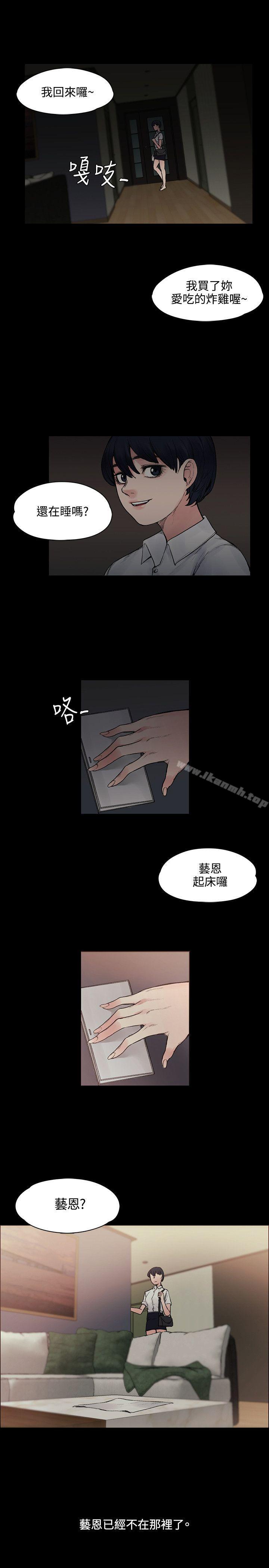 《那裡的香氣》漫画 第16話