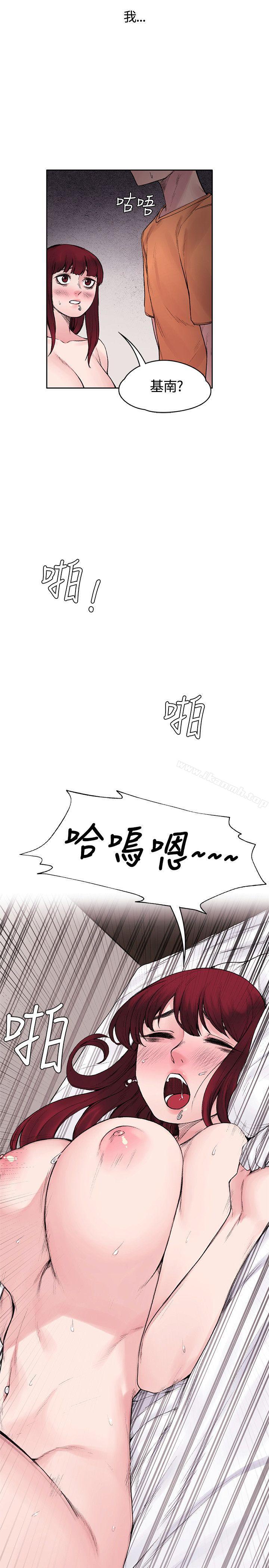 《那裡的香氣》漫画 第16話