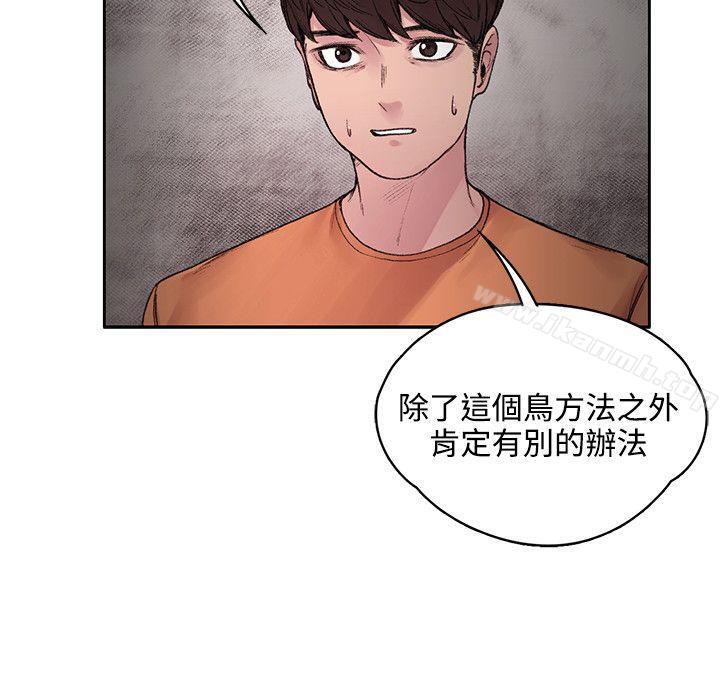《那裡的香氣》漫画 第16話