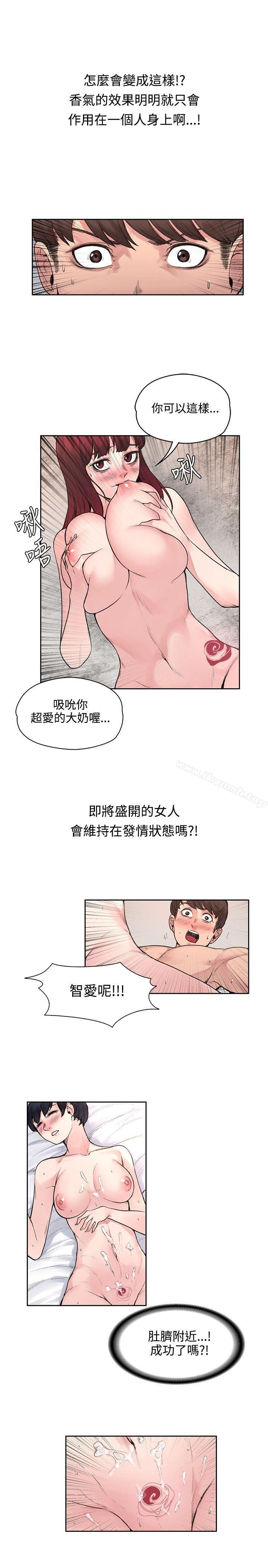 《那裡的香氣》漫画 第17話