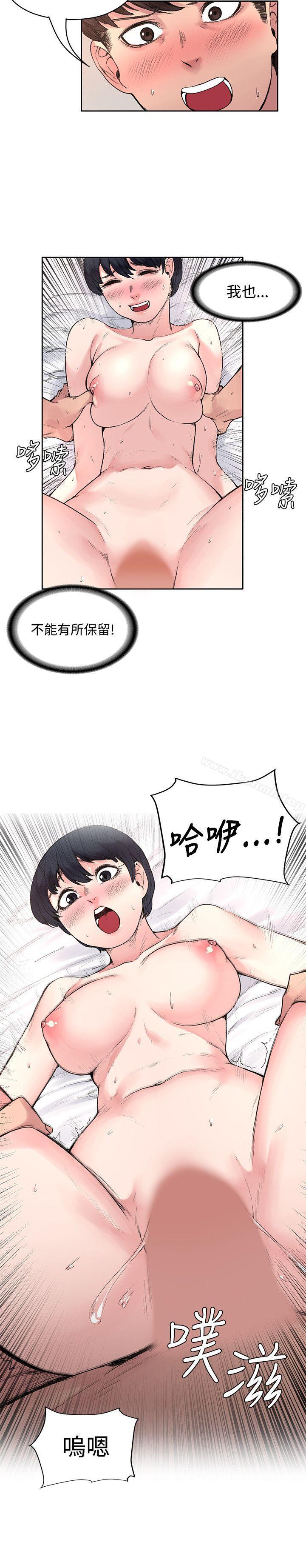 《那裡的香氣》漫画 第17話