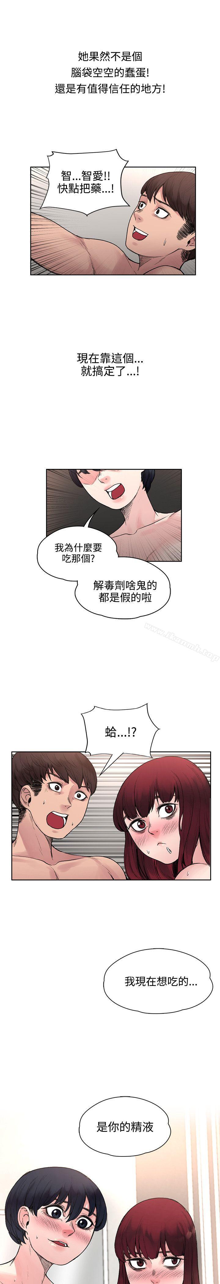 《那裡的香氣》漫画 第17話