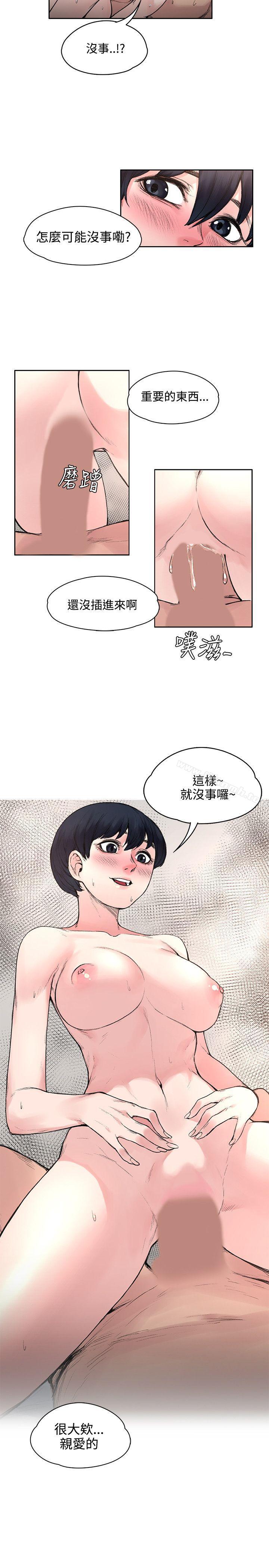 《那裡的香氣》漫画 第17話