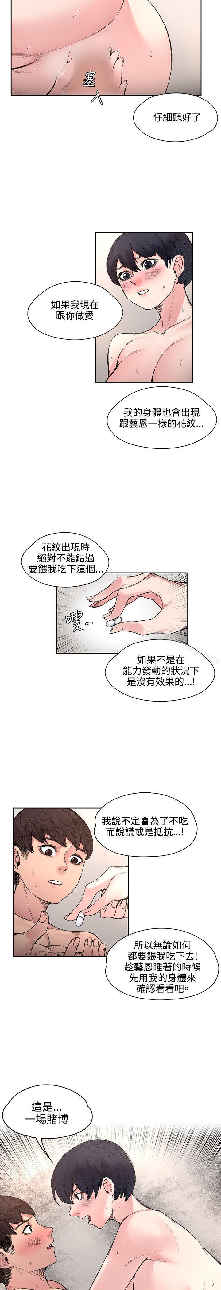 《那裡的香氣》漫画 第17話