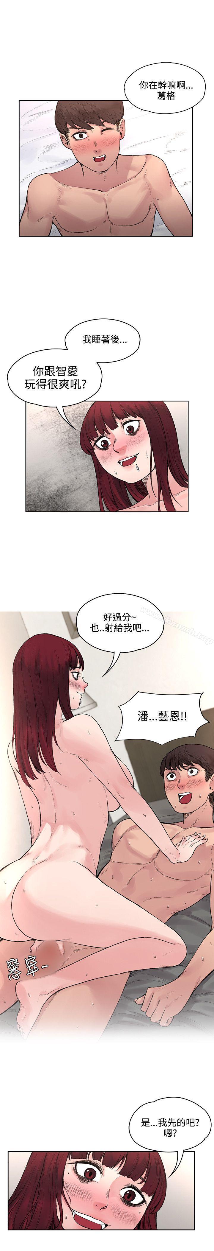 《那裡的香氣》漫画 第17話