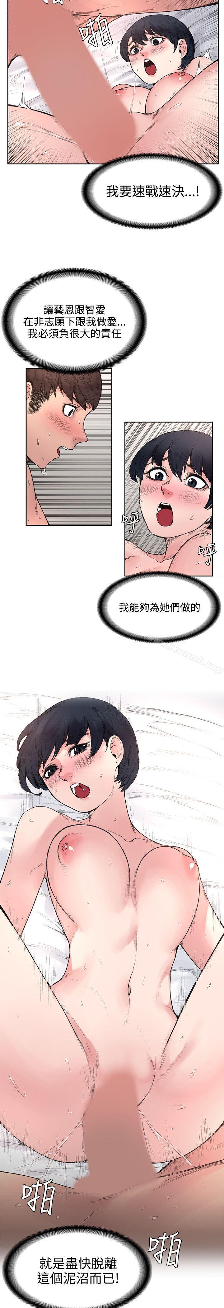 《那裡的香氣》漫画 第17話