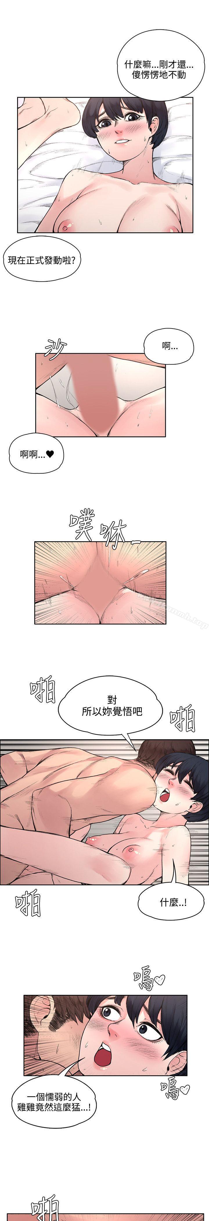 《那裡的香氣》漫画 第17話