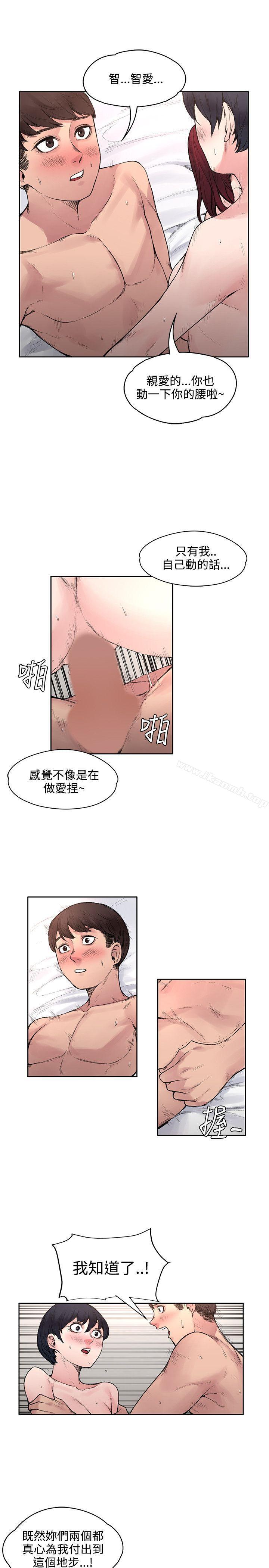 《那裡的香氣》漫画 第17話
