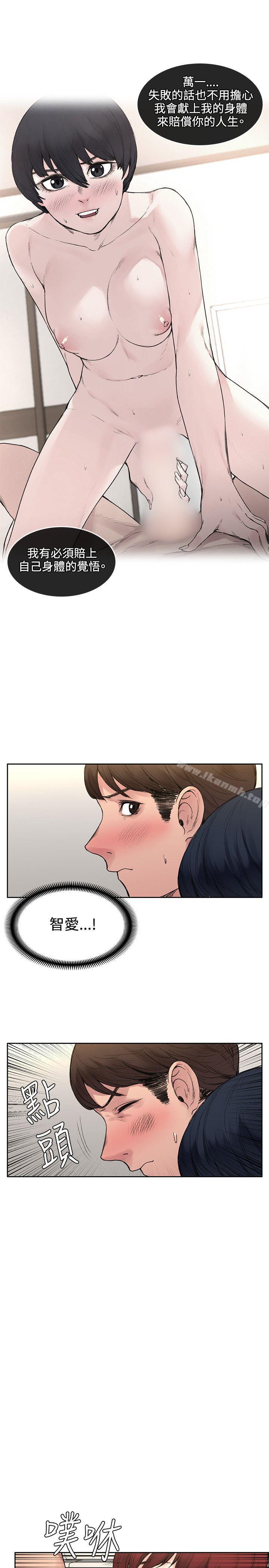 《那裡的香氣》漫画 第18話