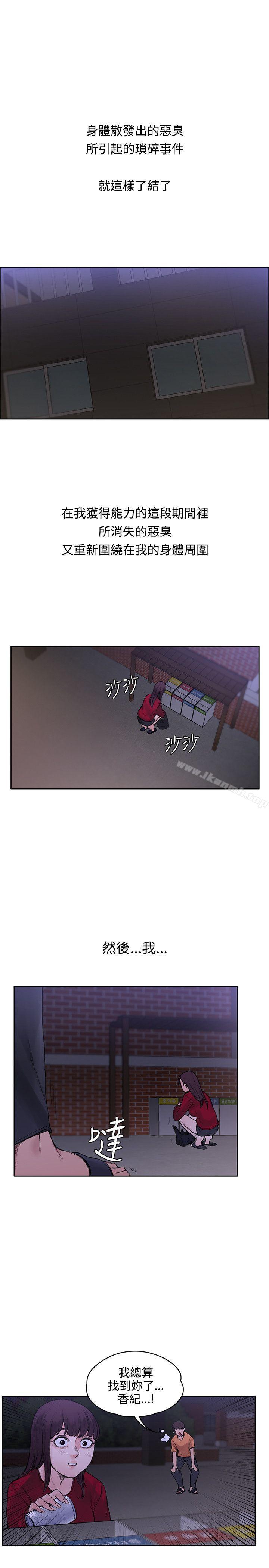 《那裡的香氣》漫画 第18話