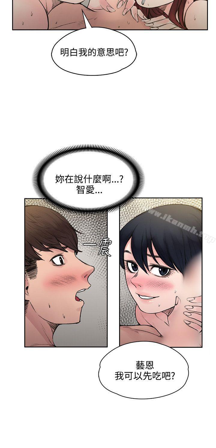 《那裡的香氣》漫画 第18話