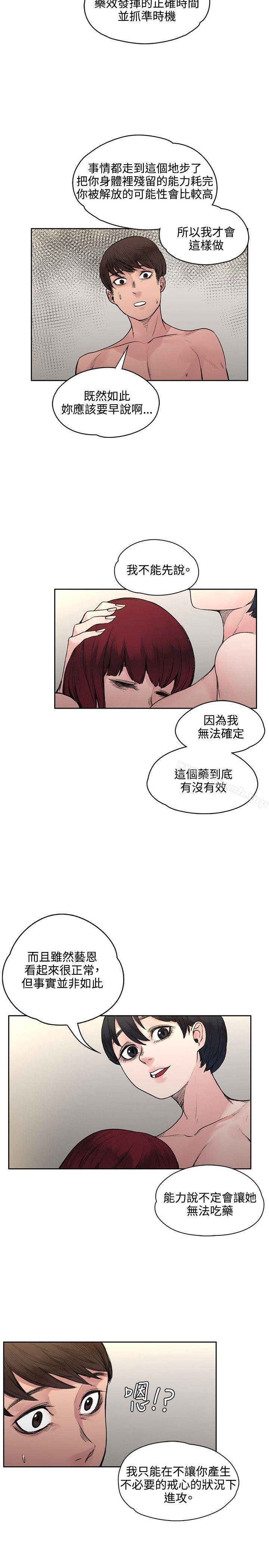 《那裡的香氣》漫画 第18話