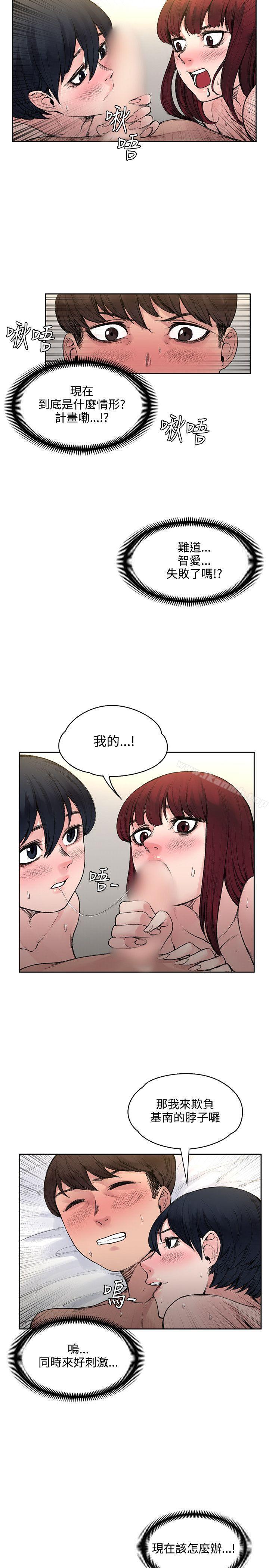 《那裡的香氣》漫画 第18話